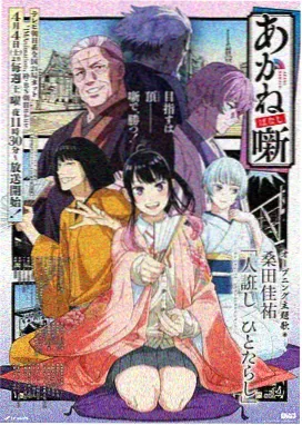 星尘旅团 动漫在线观看